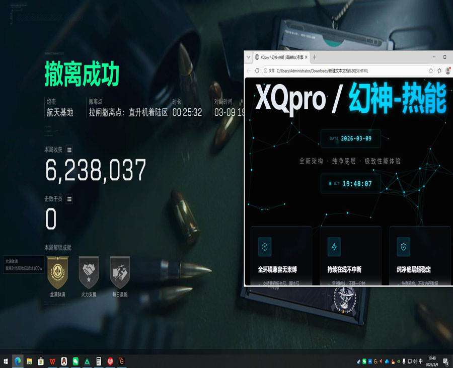 三角洲行动透视镜子软件效果